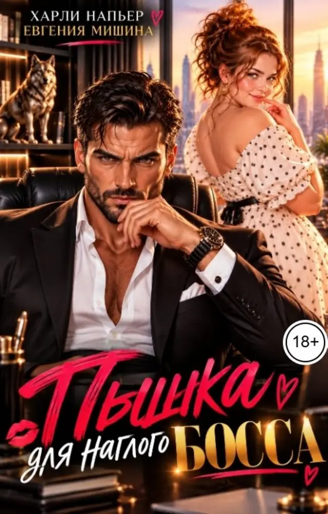 Обложка книги 