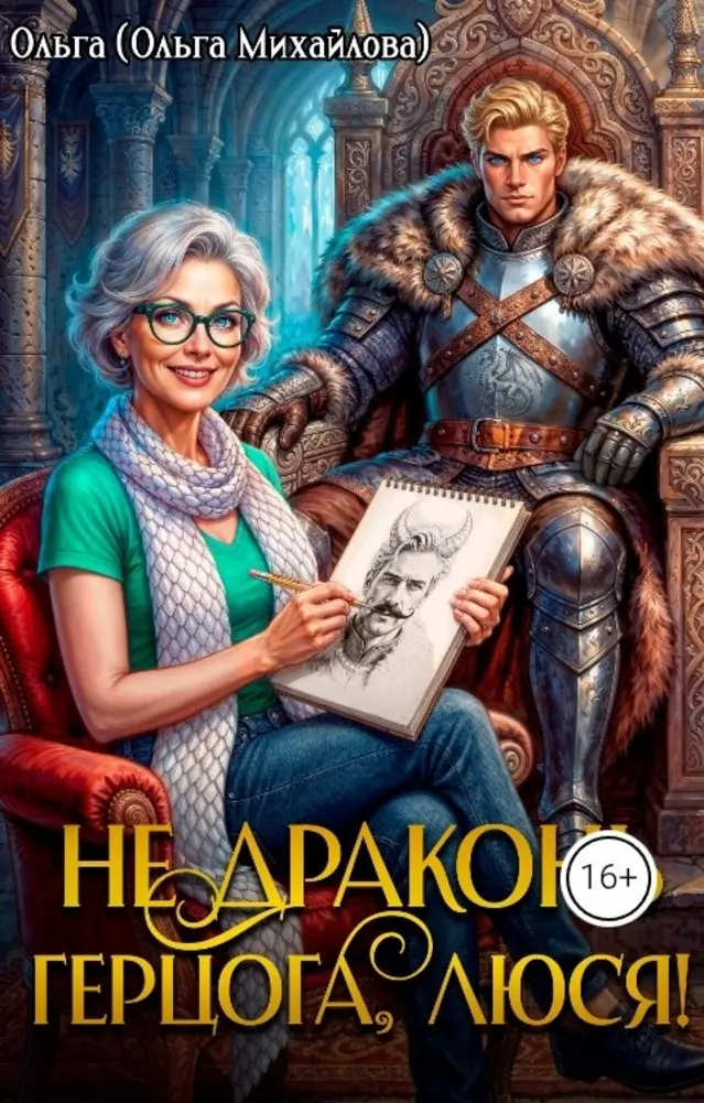 Обложка книги 