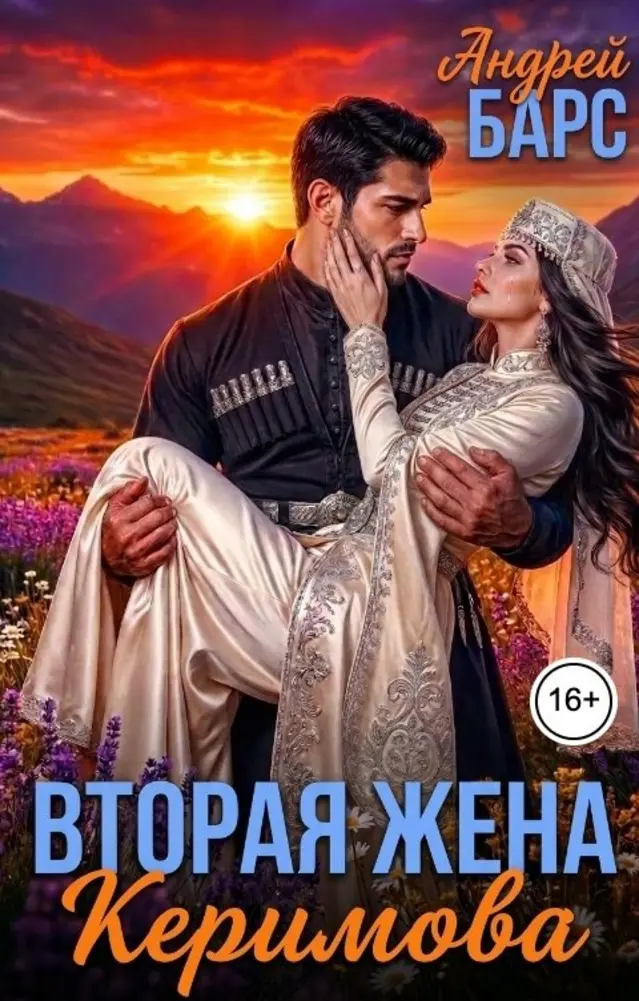 Обложка книги