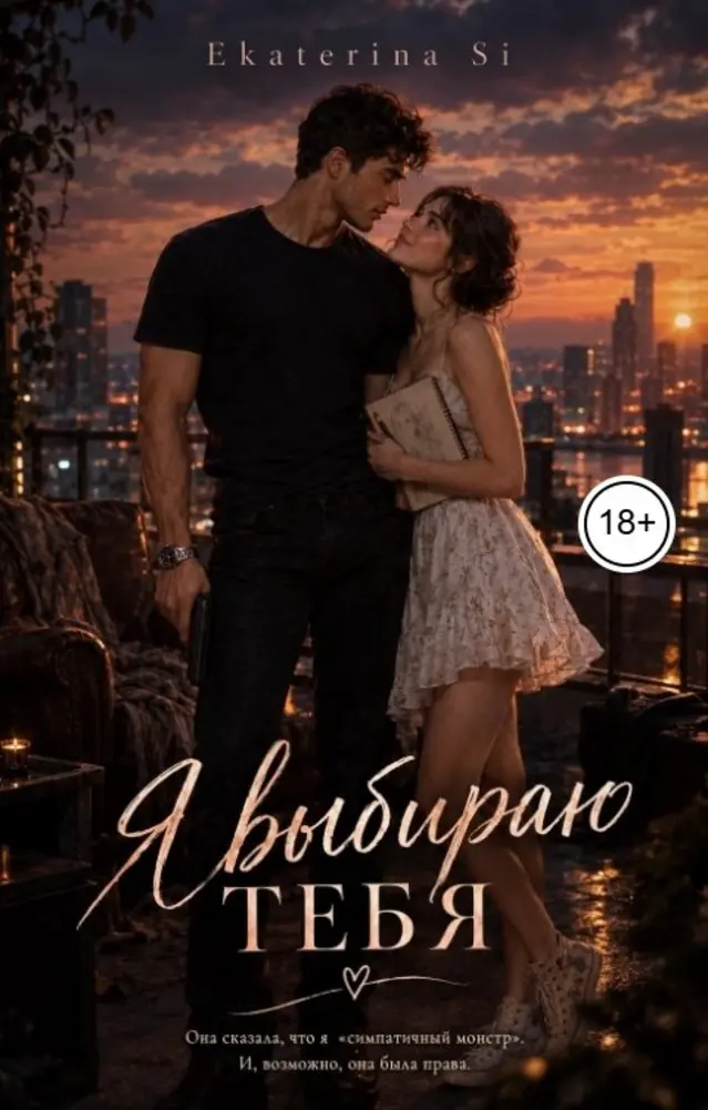 Обложка книги 
