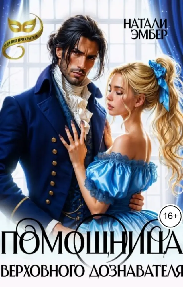 Обложка книги
