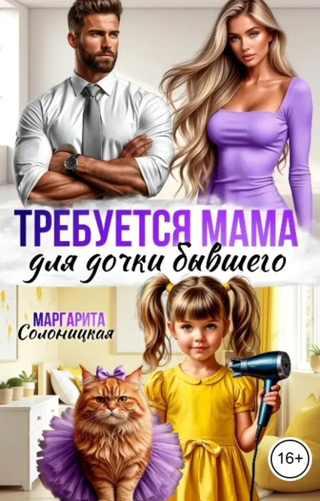 Обложка книги