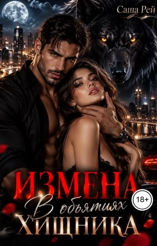Обложка книги