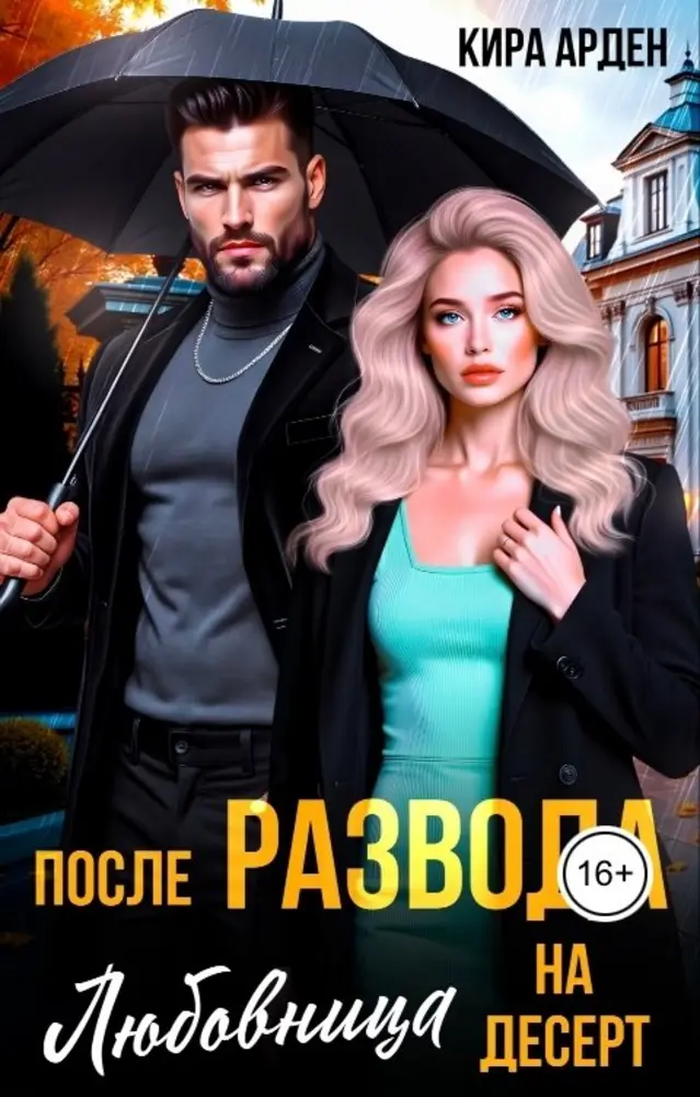 Обложка книги 