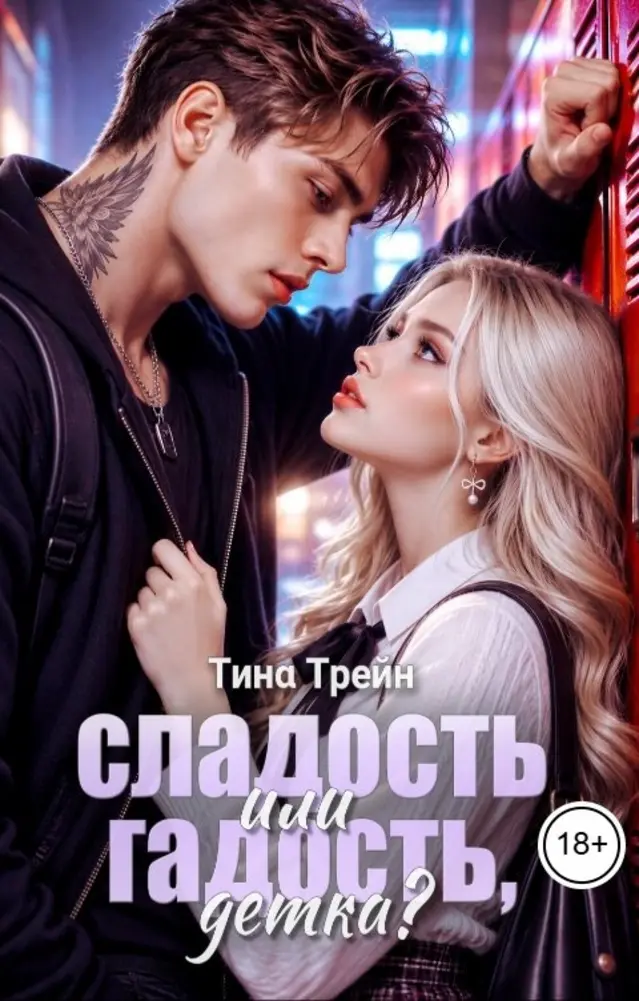 Обложка книги