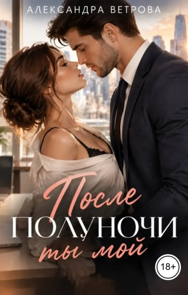 Обложка книги
