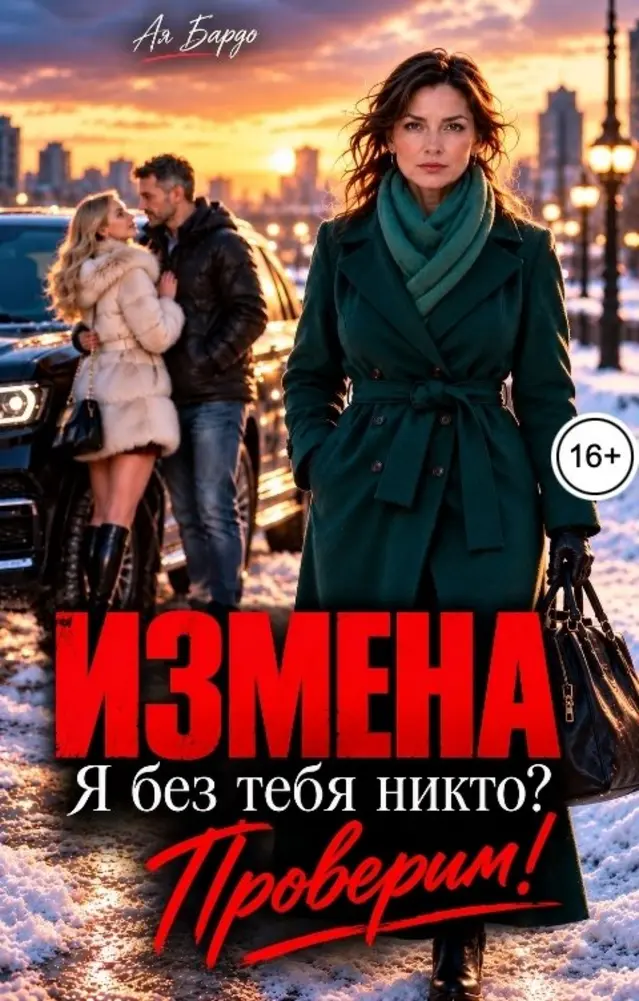 Обложка книги