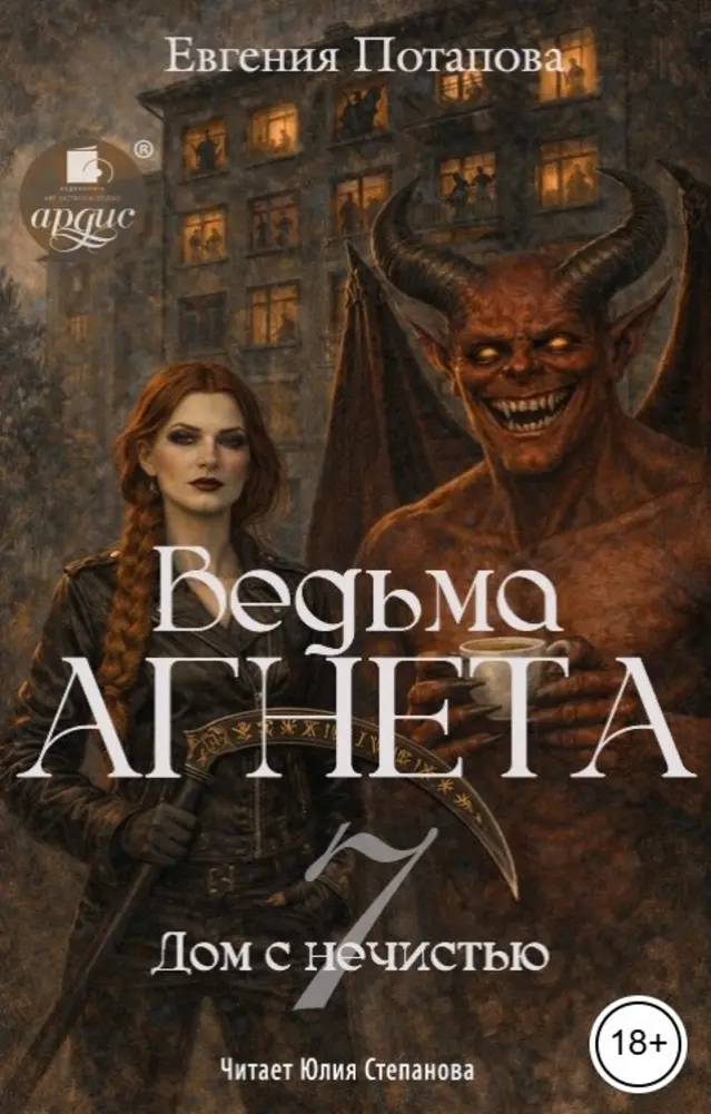 Обложка книги