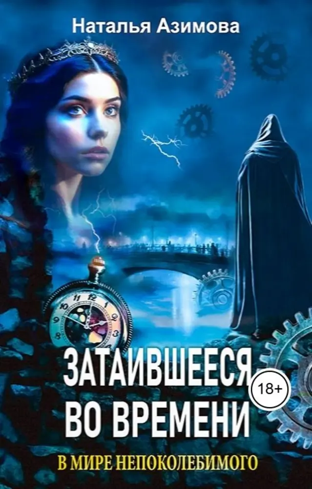 Обложка книги 