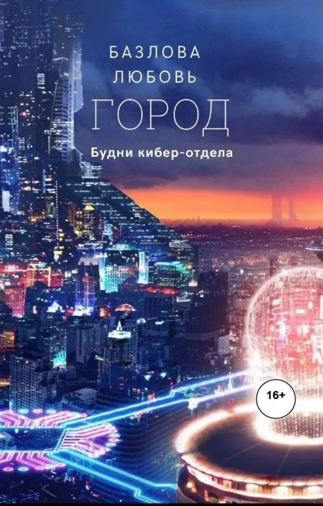 Обложка книги 
