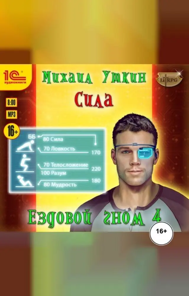 Обложка книги 