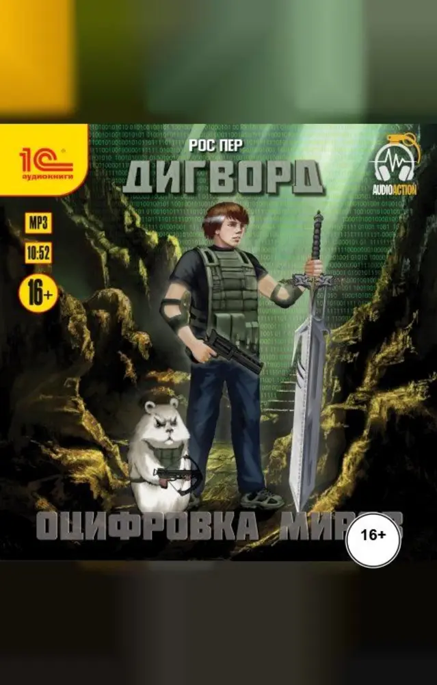 Обложка книги