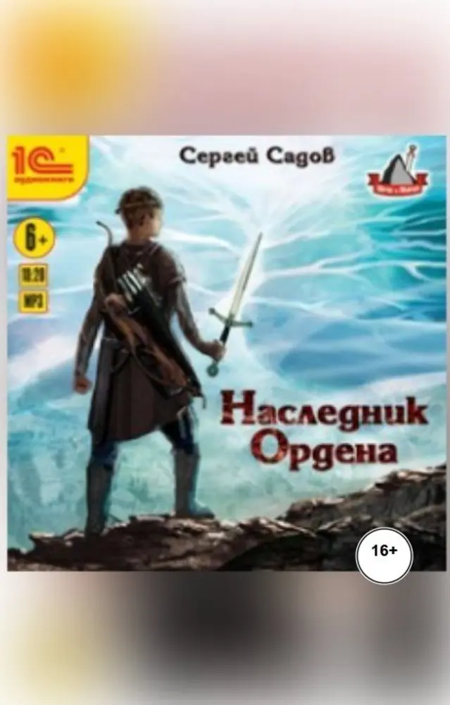 Обложка книги 