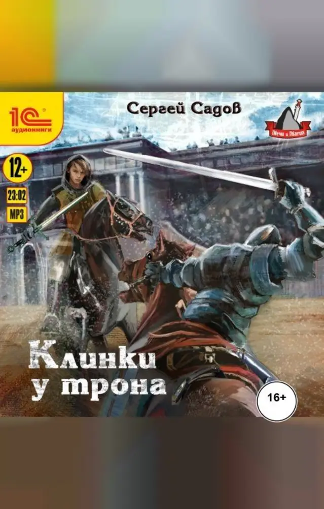 Обложка книги 