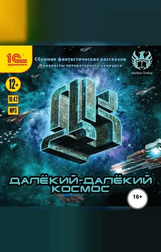 Обложка книги