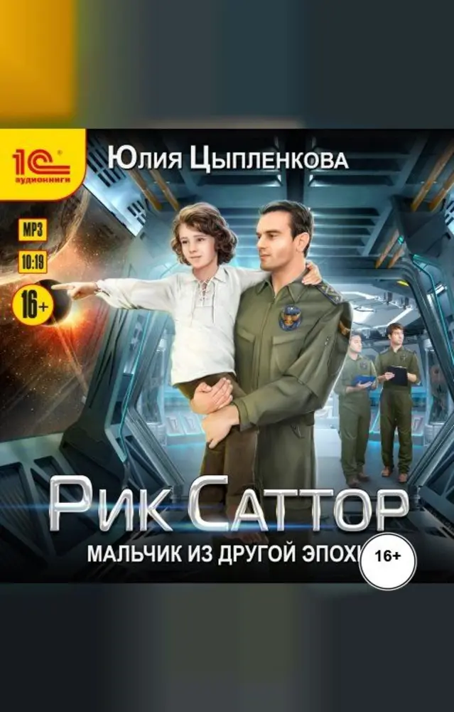 Обложка книги 