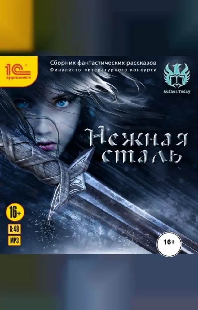 Обложка книги