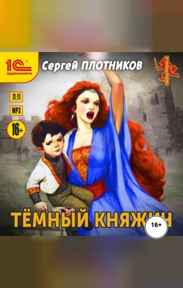 Обложка книги 