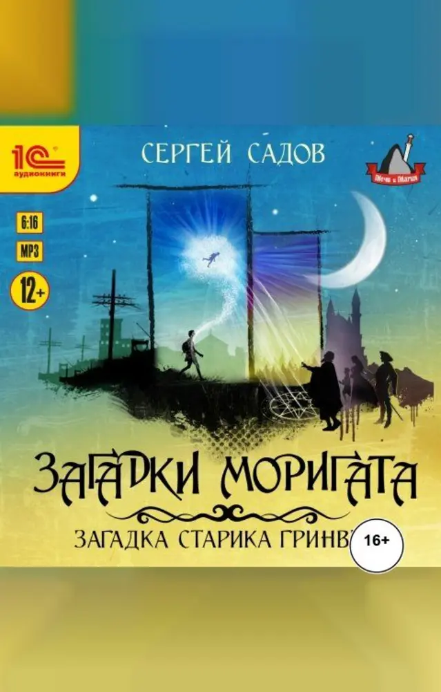 Обложка книги 