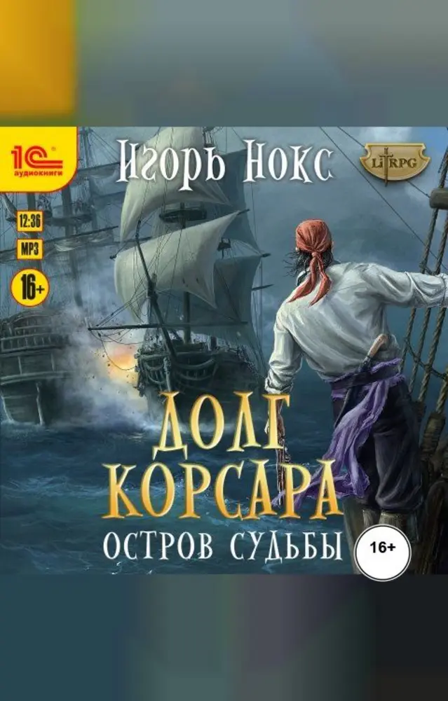 Обложка книги 