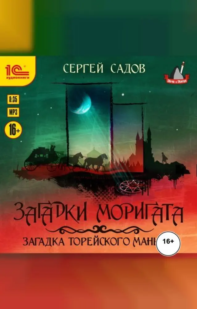 Обложка книги 