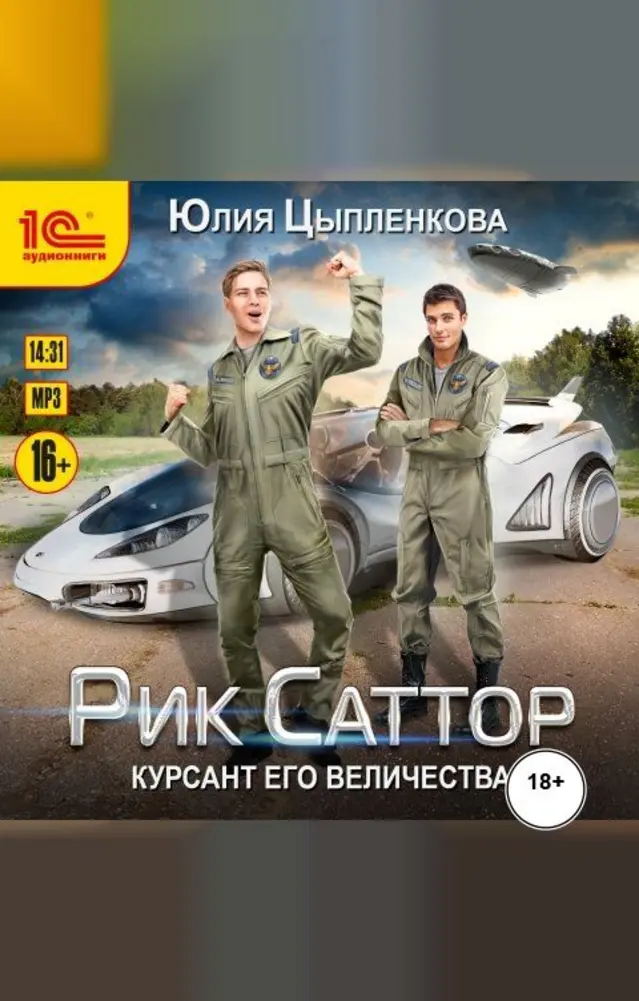 Обложка книги 