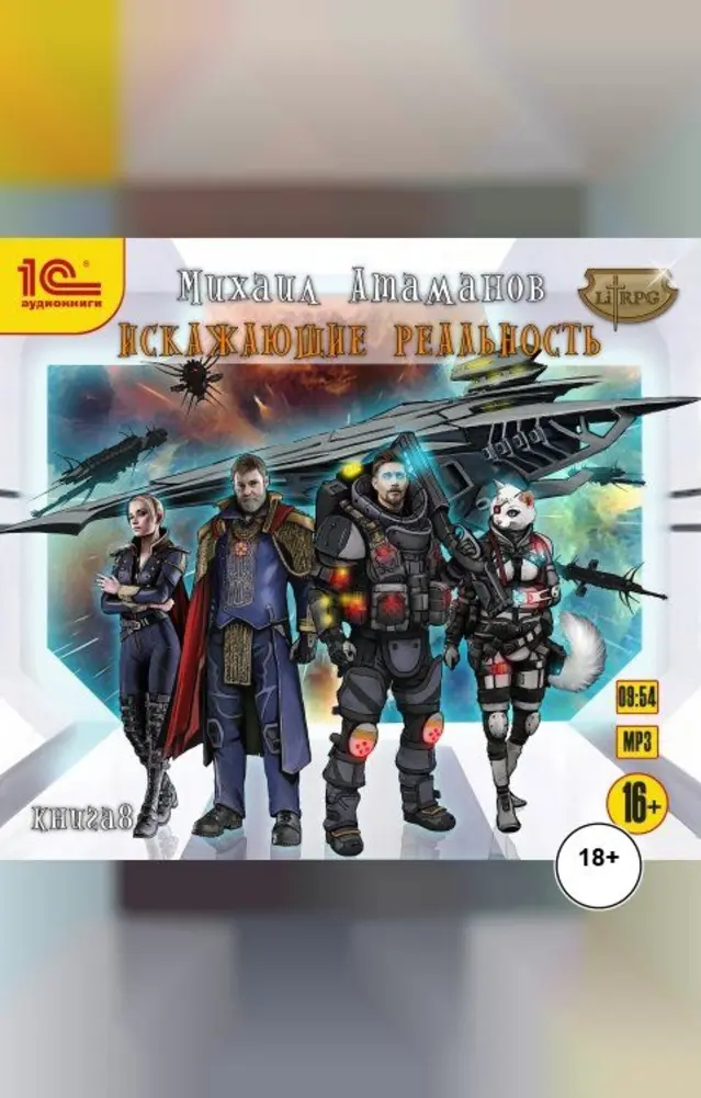 Обложка книги 