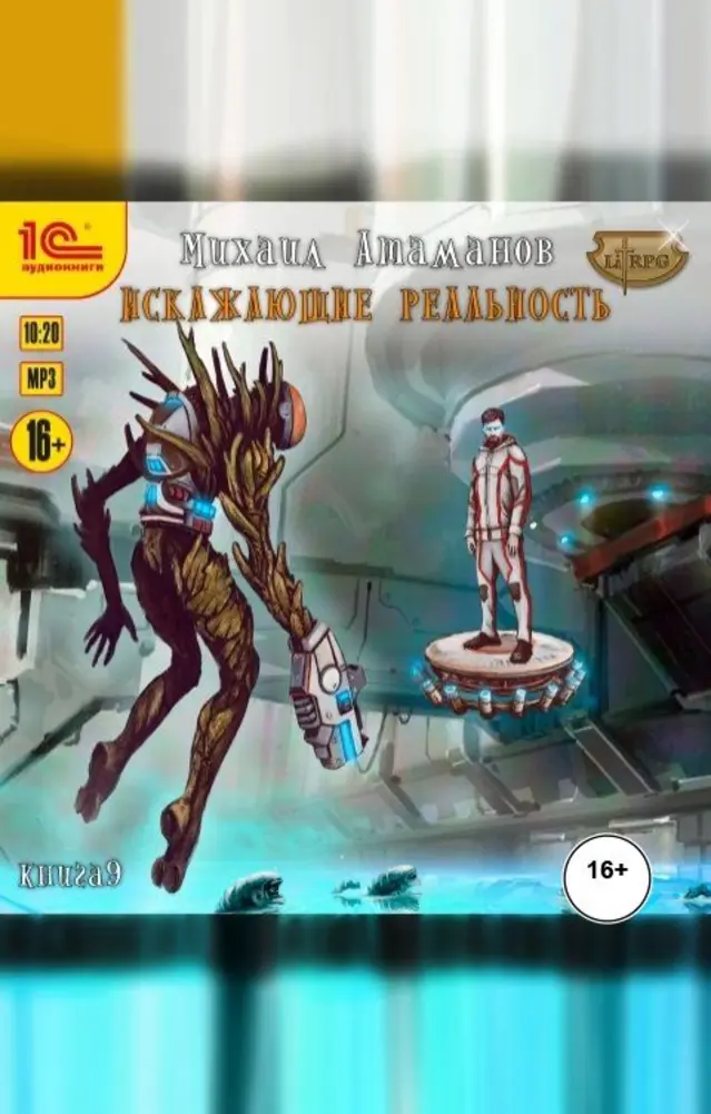 Обложка книги 