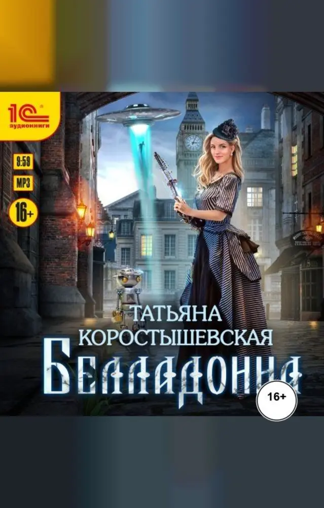 Обложка книги 
