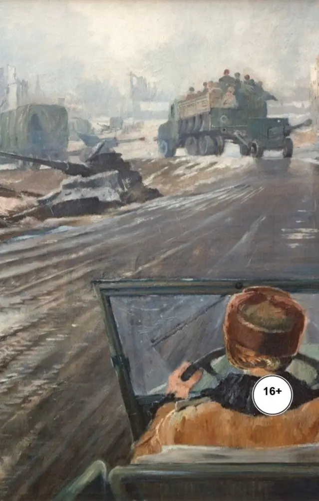 Обложка книги 