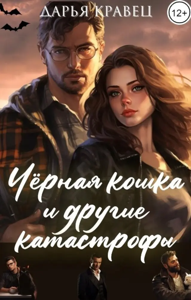 Обложка книги 