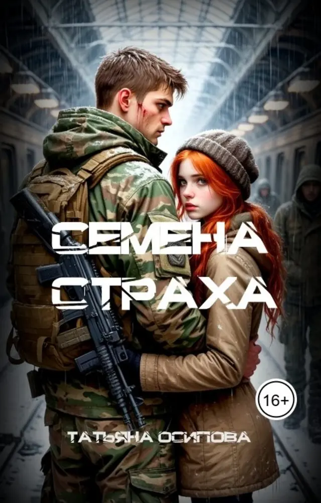 Обложка книги 