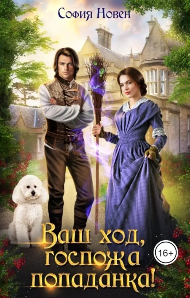 Обложка книги 