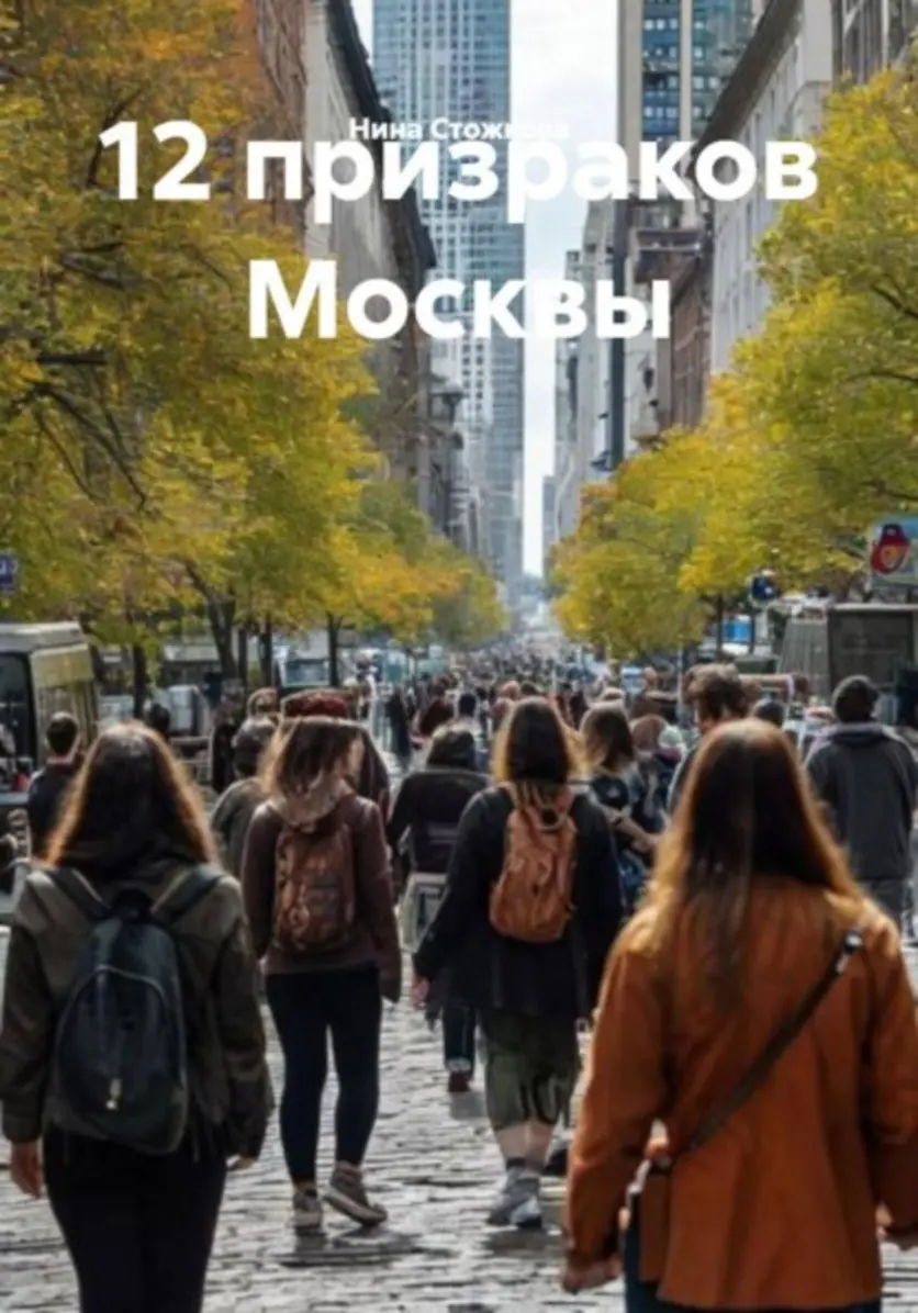 Обложка книги 