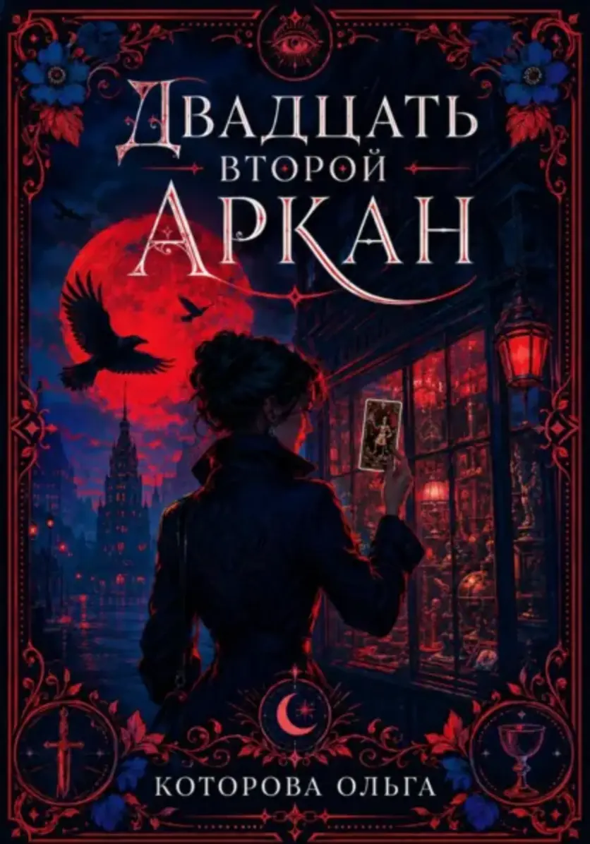 Обложка книги 