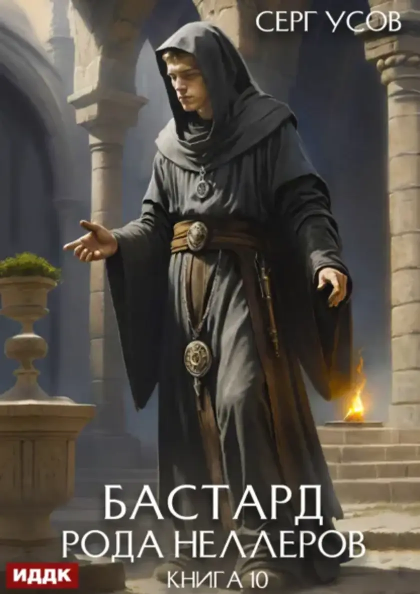Обложка книги 