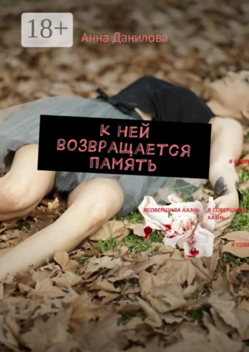 Обложка книги 