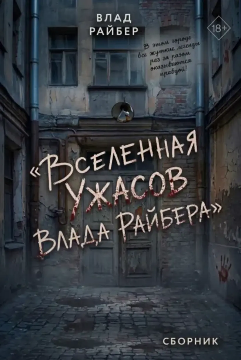 Обложка книги