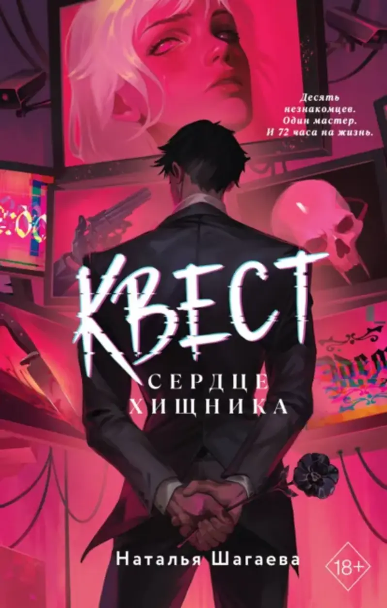 Обложка книги