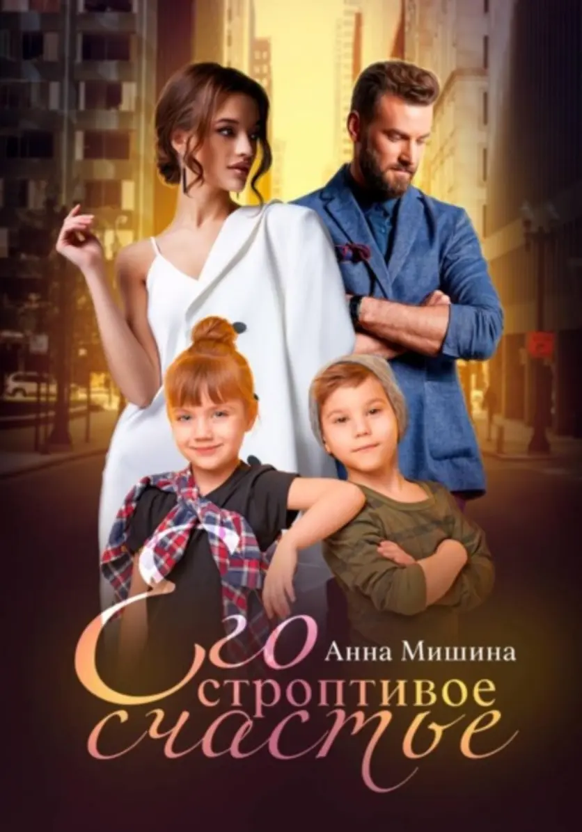 Обложка книги 
