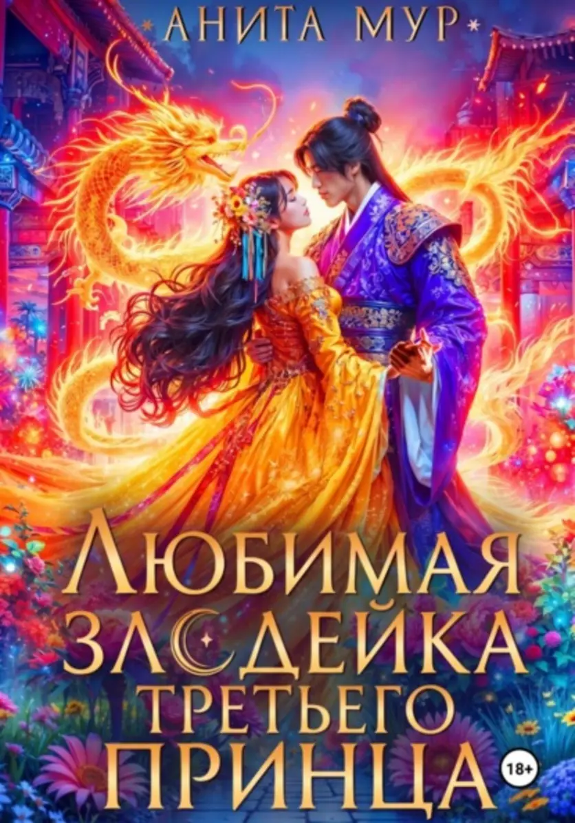 Обложка книги 