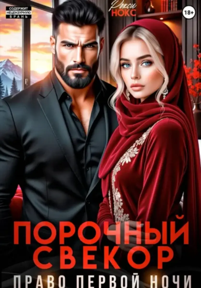 Обложка книги 