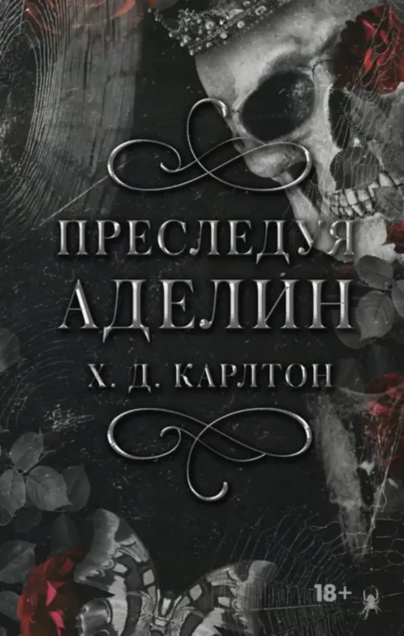 Обложка книги 