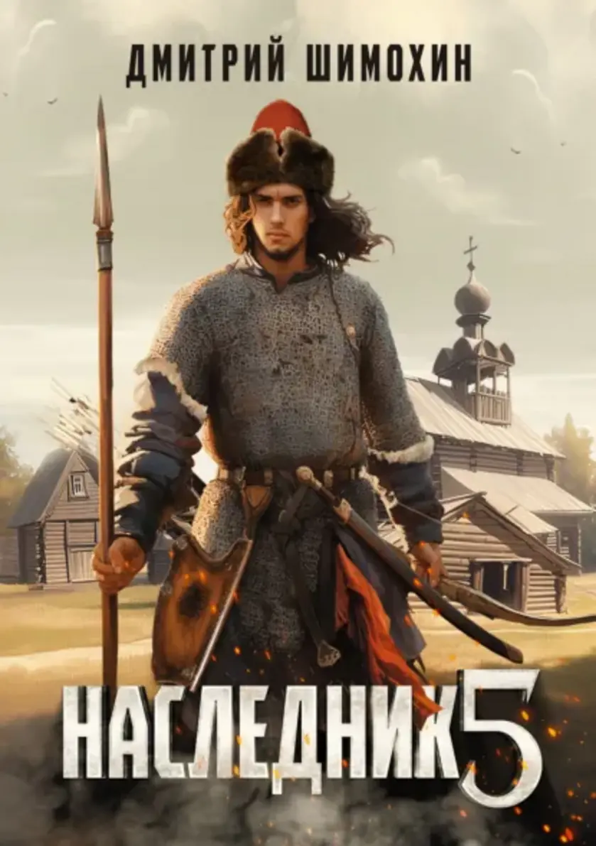 Обложка книги