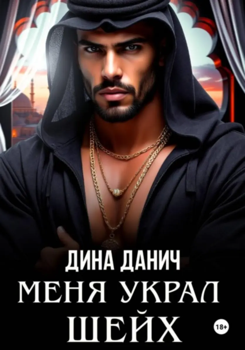 Обложка книги 