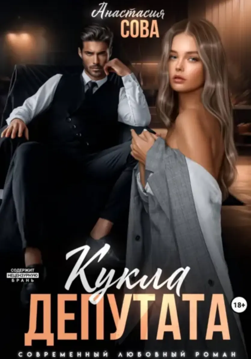 Обложка книги 