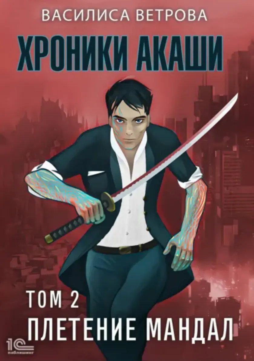 Обложка книги 