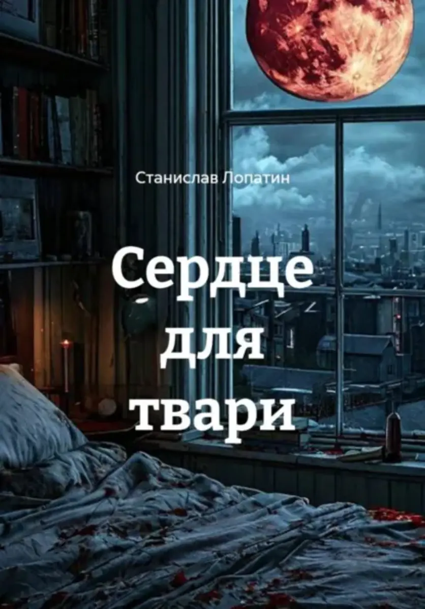 Обложка книги