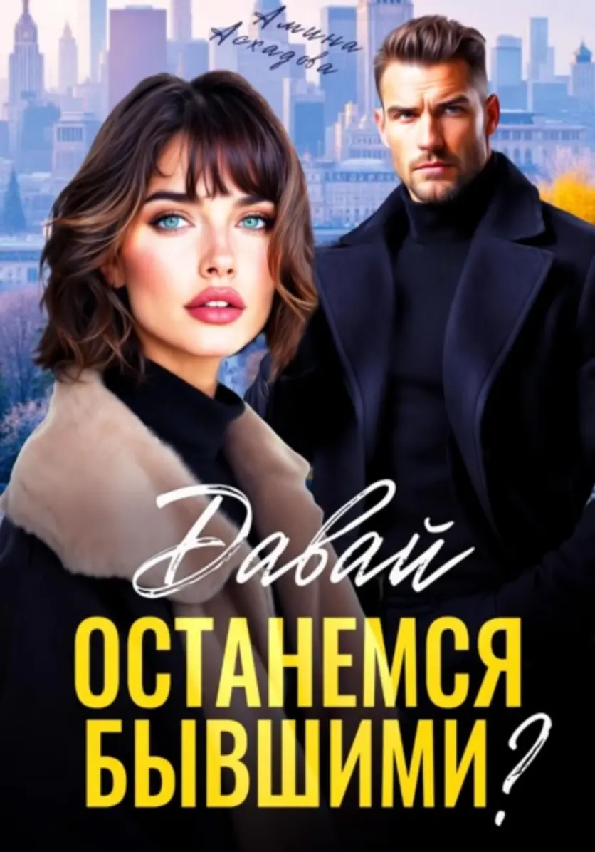 Обложка книги 