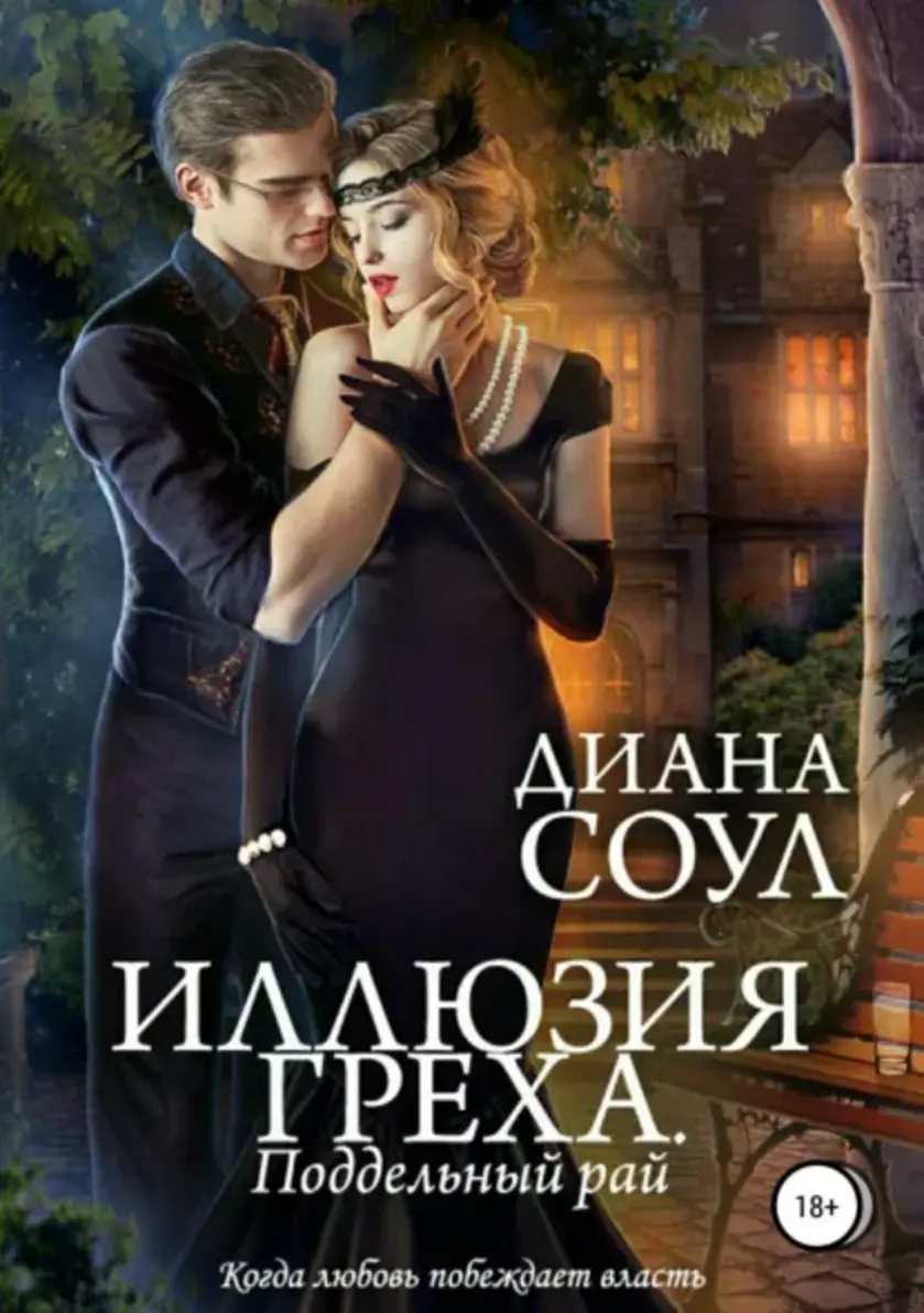 Обложка книги 